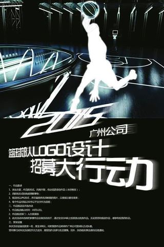篮球挑战赛运动比赛标识设计大赛宣传海报
