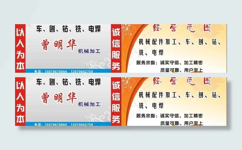 电焊名片图片cdr矢量模版下载