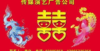 龙凤呈祥结婚背景设计图片
