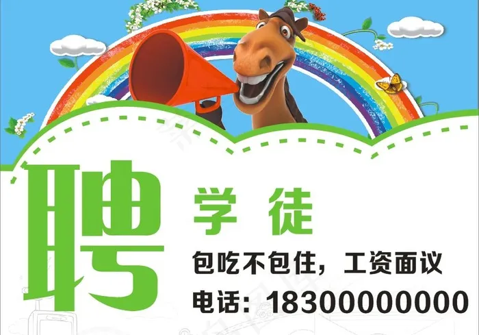 理发店招聘