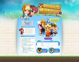 淘宝卡通田园装修风格专题