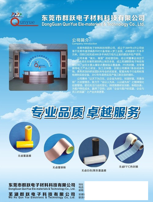 产品海报图片cdr矢量模版下载