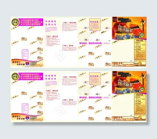 家纺海报空白模版