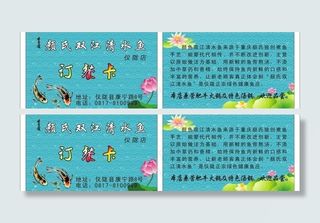 订餐卡图片
