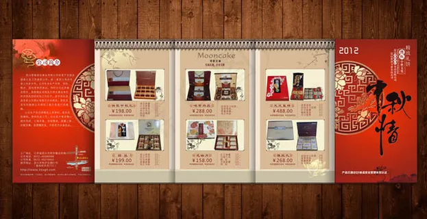 中秋佳节月饼折页矢量素材