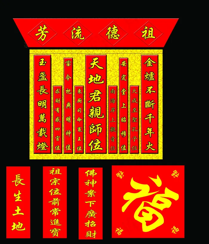 安定堂psd模版下载