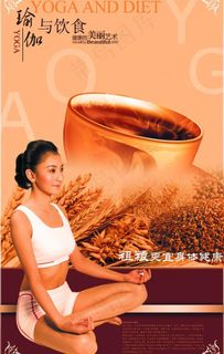 瑜伽海报图片