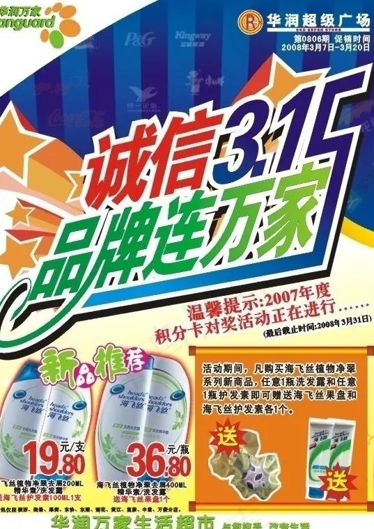 诚信315dm图片cdr矢量模版下载