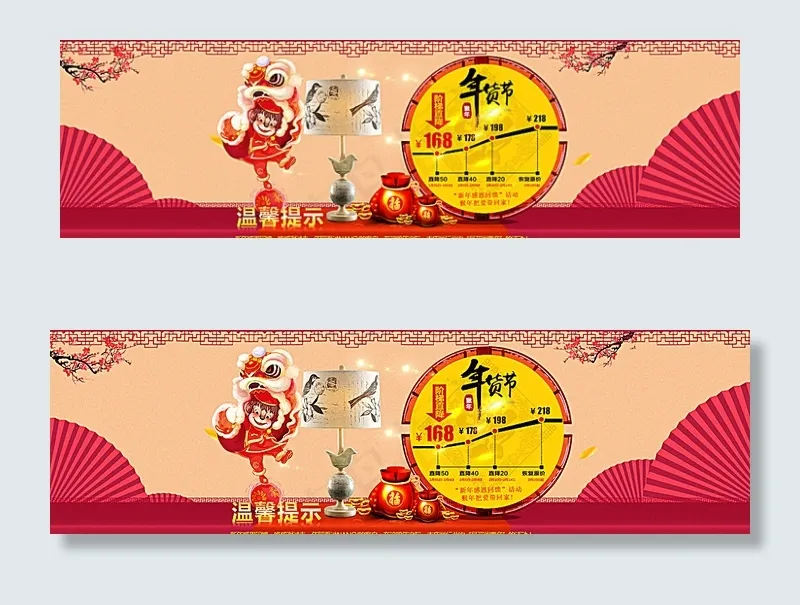 猴年淘宝年货节灯具促销海报ps图片psd模版下载