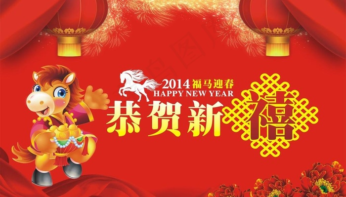 新年海报图片cdr矢量模版下载