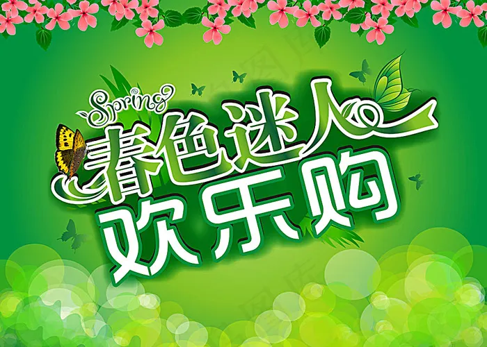 Spring春天吊旗 春季吊旗cdr矢量模版下载