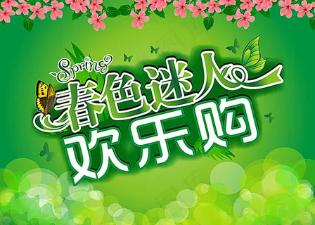 Spring春天吊旗 春季吊旗 Spring春天吊旗 春季吊旗