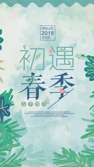 清新风格春季日签手机海报设计