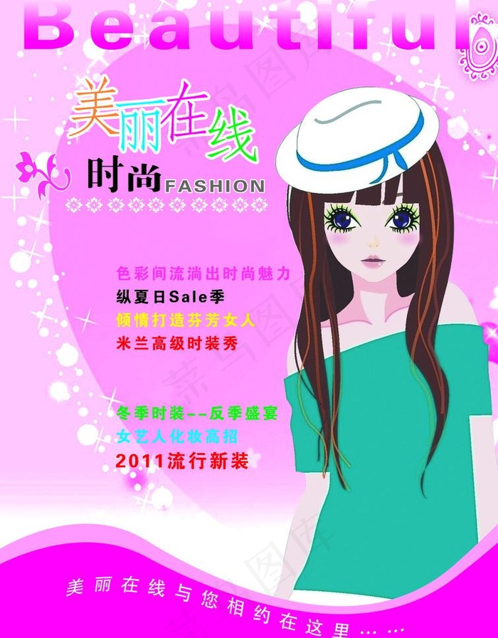 杂志广告海报图片