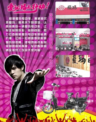 爱玛电动车图片