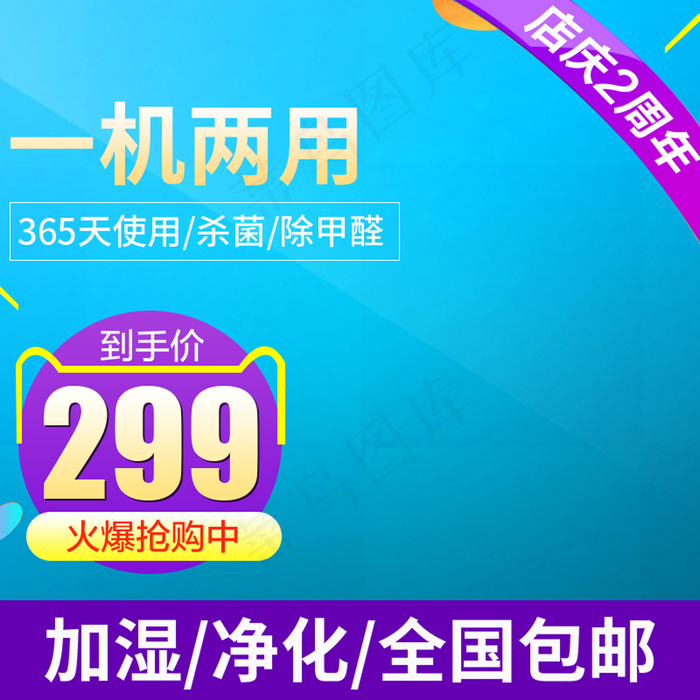 淘宝天猫车图主图背景