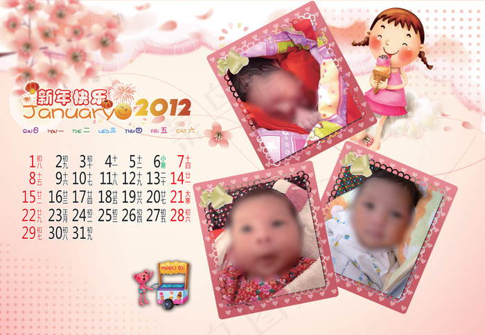 2012新年快乐儿童台历PSD模