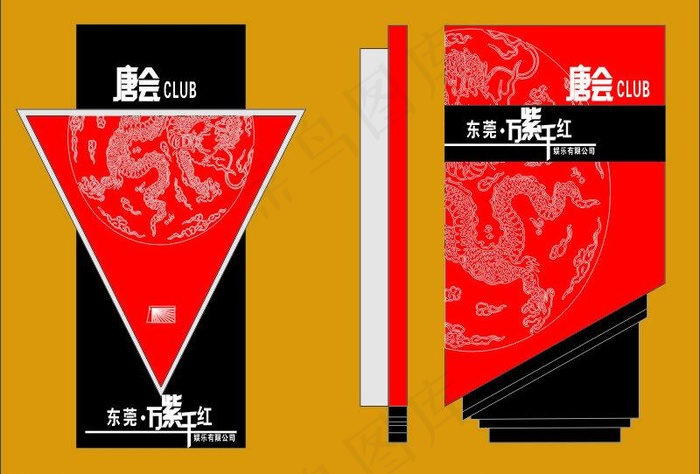 插卡座图片cdr矢量模版下载