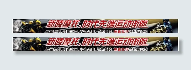 摩托车广告牌喷画图片cdr矢量模版下载