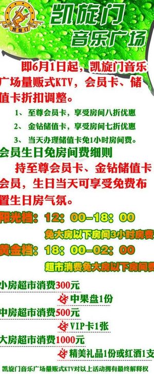 ktv促销展架图片