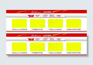 淘宝店铺首页模板