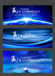 会议展板设计下载蓝色科技背景板