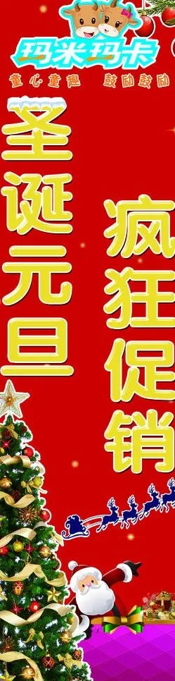 玛米玛卡注水器图片(3402X11339(DPI:72))psd模版下载