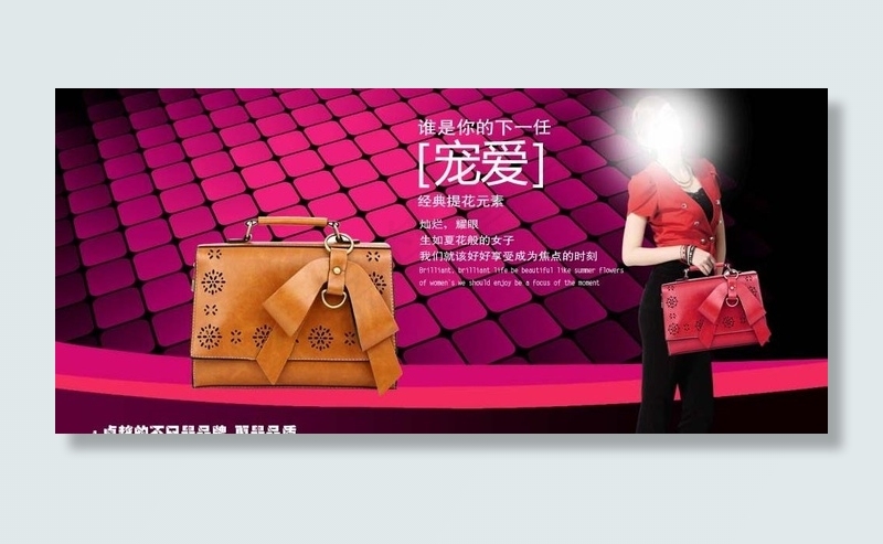 女包海报图片