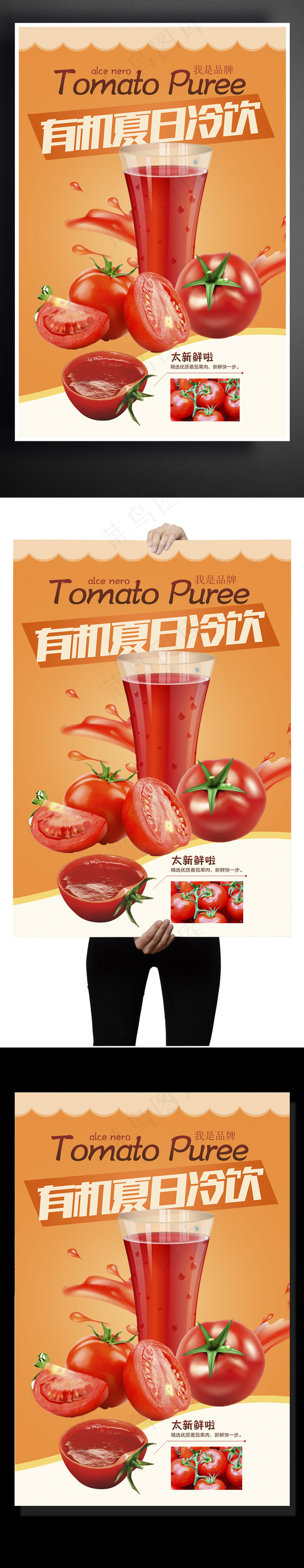 创意简约夏日冷饮宣传促销海报