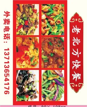 快餐外卖单设计_CDR素材下载-外卖单