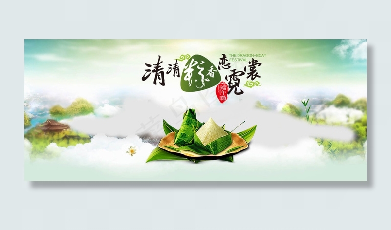 淘宝端午节粽子促销海报psd素材下...psd模版下载