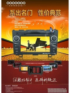 影音导航海报图片