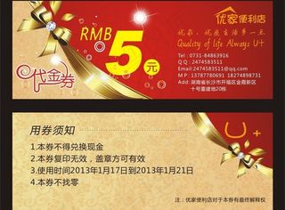 代金卷设计图片
