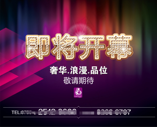 钻石开幕字ai矢量模版下载