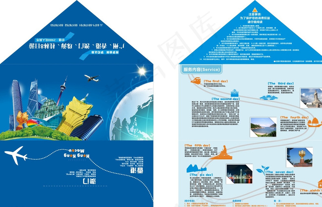 旅游折页图片(1500X650)cdr矢量模版下载