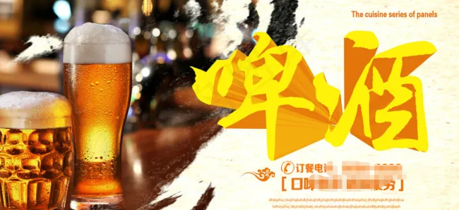 蓝带啤酒广告PSD(7087X3513(DPI:300))psd模版下载