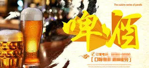 蓝带啤酒广告PSD
