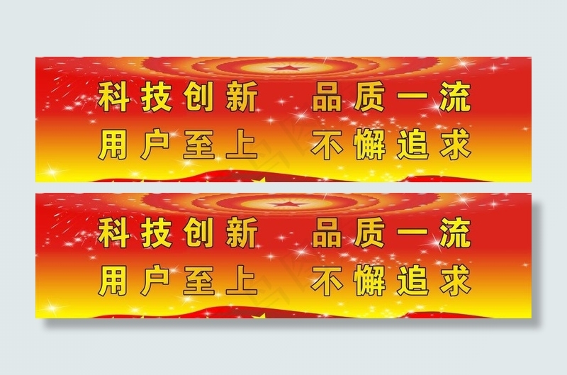科技创新图片(12600X3900)cdr矢量模版下载