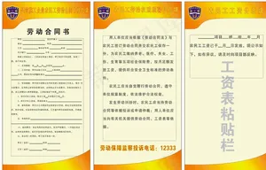 农民工维权图牌图片