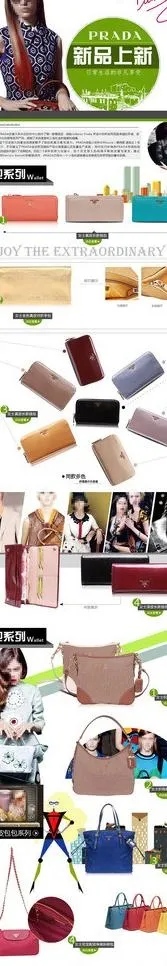 淘宝天猫海报页面下载图片psd模版下载