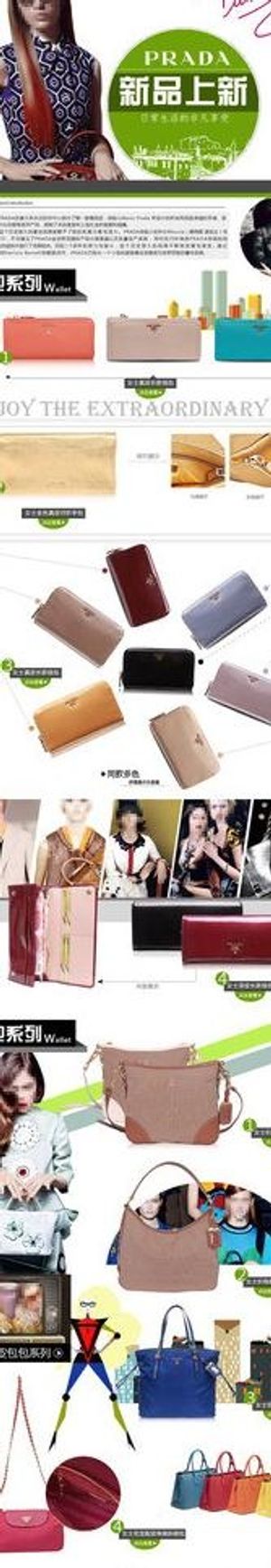 淘宝天猫海报页面下载图片