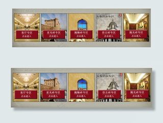 首页页尾导航专区