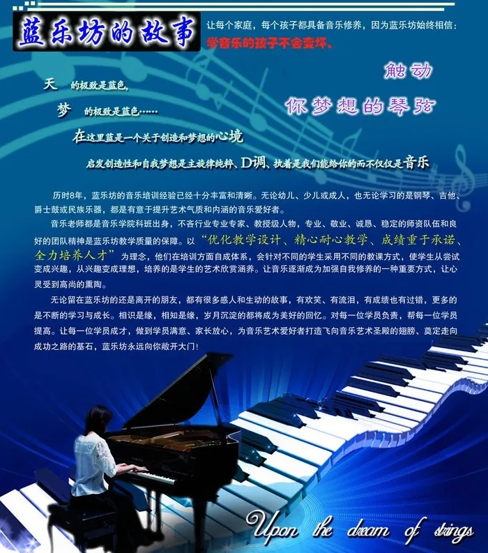 音乐海报图片(2834X3402(DPI:72))psd模版下载