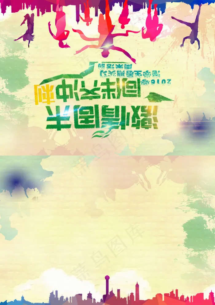 游戏流程及规则封面(210X297)cdr矢量模版下载