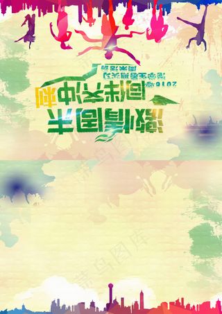 游戏流程及规则封面