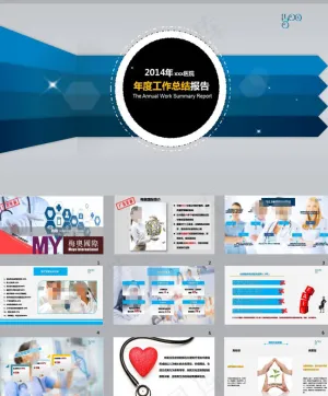 医院年度ppt模板预览图