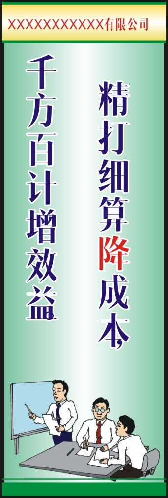 企业管理6S17cdr矢量模版下载