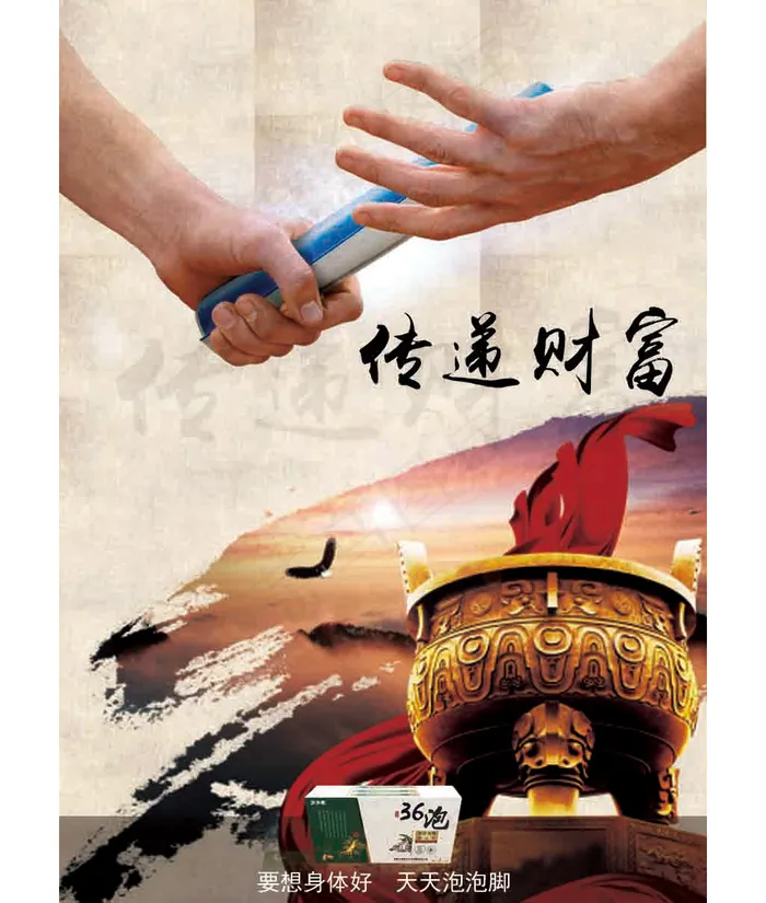 中药宣传海报psd模版下载
