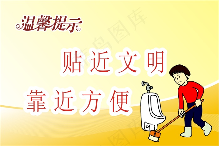 贴近1cdr矢量模版下载