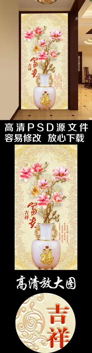 高清欧式花纹彩雕玉兰花花瓶玄关